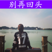 甜美意境女生文字头像 借我一双慧眼 看透你心底的秘密