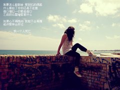 唯美简单风格QQ空间素材 放飞青春放飞自我