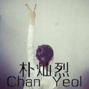 瑶砸小仙女 别理我,让我一个人萌一会