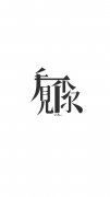 卡通动漫女生系列QQ皮肤图片:错过的人与事,不必频频回首;结痂