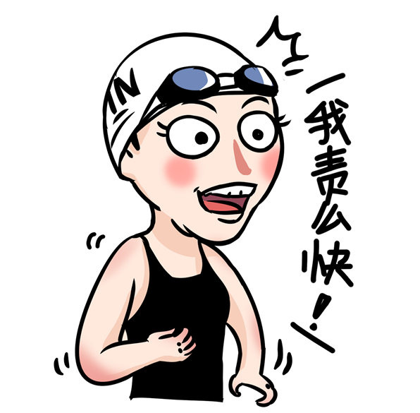 【傅园慧漫画图片大全】傅园慧漫画表情图片