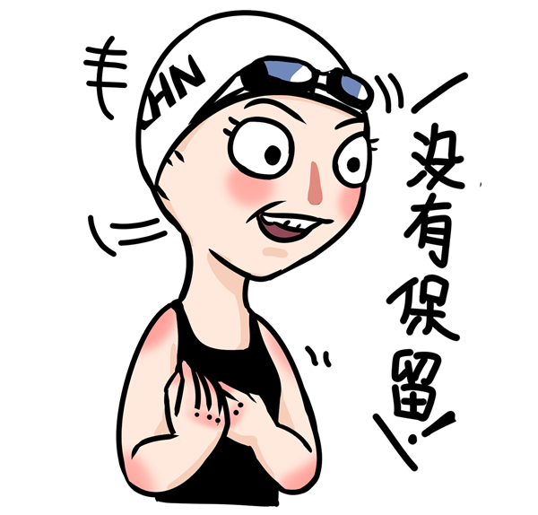 【傅园慧漫画图片大全】傅园慧漫画表情图片