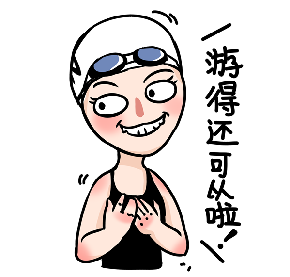 【傅园慧漫画图片大全】傅园慧漫画表情图片