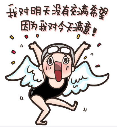【傅园慧漫画图片大全】傅园慧漫画表情图片