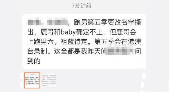 跑男第五季嘉宾名单及播出时间