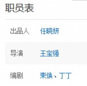 王宝强新经纪人任晓妍个人资料背景