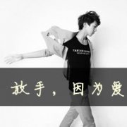 我在等一个人,等一个可能