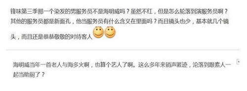 歌曲曾红遍大街小巷，现沦落给谢霆锋当服务员！
