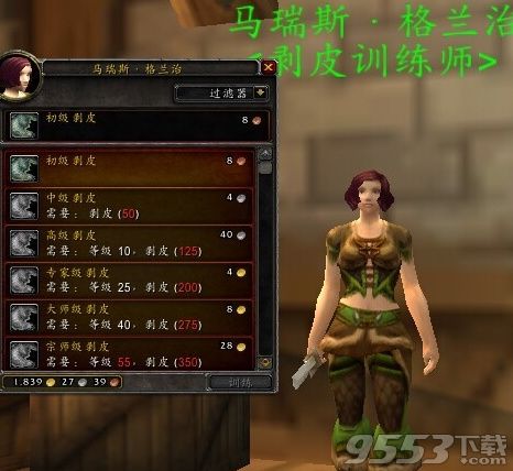 魔兽世界剥皮怎么升级到800 剥皮1-800快速升级攻略