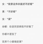 女生生气图 女生生气的原因文字图片