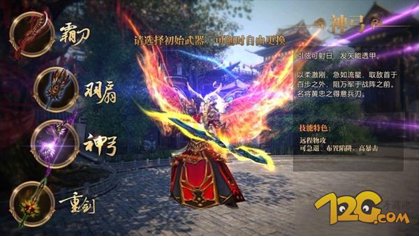 御龙在天手游神弓怎么样? 御龙在天神弓技能加点推荐介绍