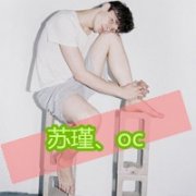 如果不能骗我一辈子 请别骗欧美头像