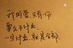 手写文字伤感带字图片大全 心酸如同下雨 只会越来越大.