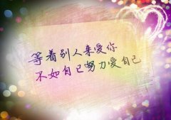 心情文字伤感爱情图片大全 烧完美好青春换一个老伴