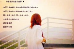 女生意境带文字伤感心情图片 烧完美好青春换一个老伴