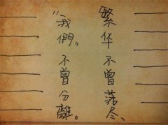 唯美手写文字图片漂亮的手写字体伤感图片 我悄无声息的喜欢你很