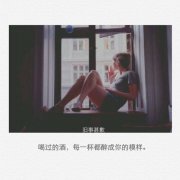 女生心情日记文字图片 我不放弃不会离你而去