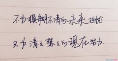 励志唯美手写文字图片 三生有幸才会在青春里遇到同样青春的你