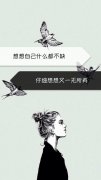 简约好看的超个性插画qq皮肤:不悔梦归处,只恨太匆匆
