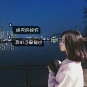 文字少女黑夜幽暗头像