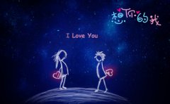 星空系列的唯美心形情侣图片爱情LOVE图片大全