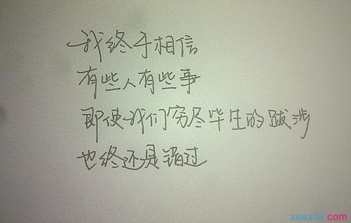爱情励志带字图片_爱情唯美图片带字