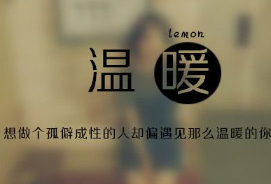 爱情励志带字图片_爱情唯美图片带字