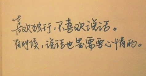 爱情励志带字图片_爱情唯美图片带字
