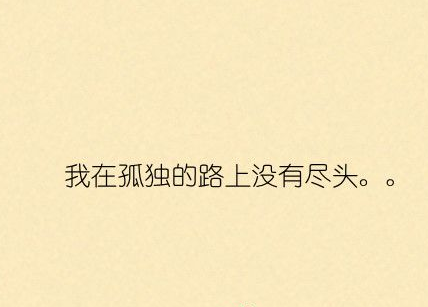 一句话文字唯美图片_最新唯美文字图片