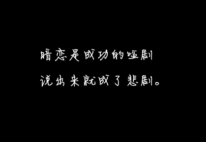 一句话文字唯美图片_最新唯美文字图片