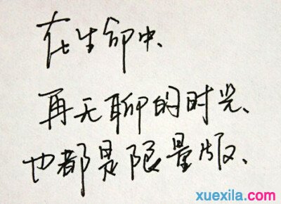 空间说说图片带字 QQ空间诗意说说带图片