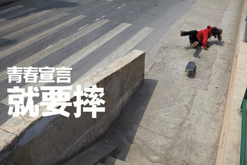 青春励志霸气文字图片