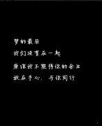 简单励志的纯黑个性带字图片 若你爱我会回来找我