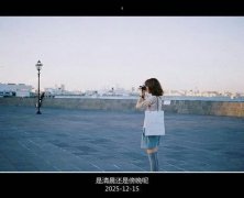 气质翩翩文字大图个性心情空间图集 你寥寥一语我却念念不忘很多