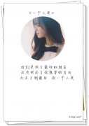 个性情感文字空间唯美简洁的图片大全 遇到喜欢的人就像浩劫余生