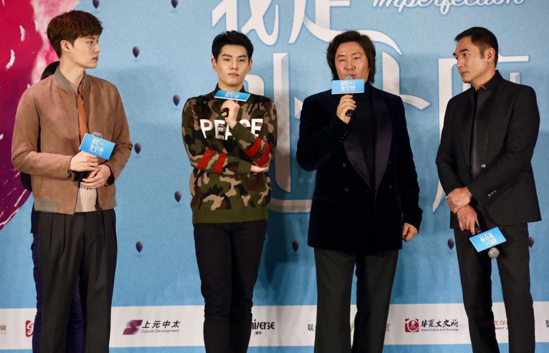 《我是处女座》在京首映 方中信:对戏可以在现场对,不用关灯对