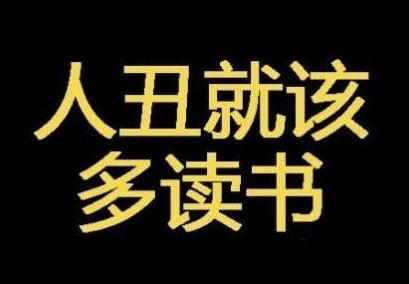 搞笑逗比的qq说说 最逗比最搞笑的说说