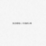 我们交个朋友吧