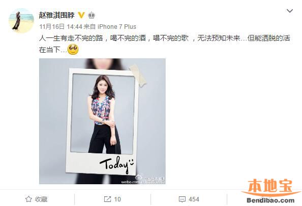 林丹出轨赵雅淇 赵雅淇是谁?赵雅淇个人资料遭人肉