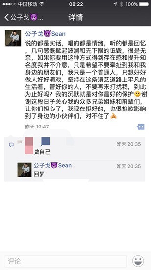 王鸥“深夜剧本”风波平息不就再登热搜 王鸥因《快乐大本营》再