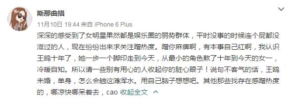 王鸥“深夜剧本”风波平息不就再登热搜 王鸥因《快乐大本营》再