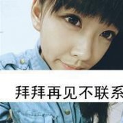 带有字的qq女生头像 狂欢是因为不敢面对