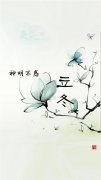 立冬唯美文图片大全 二十四节气立冬图片大全