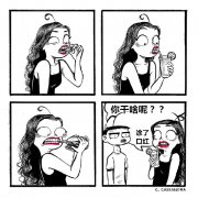 关于奇葩女人的日常时间是如何消耗掉的 因为我对每个人都不一样