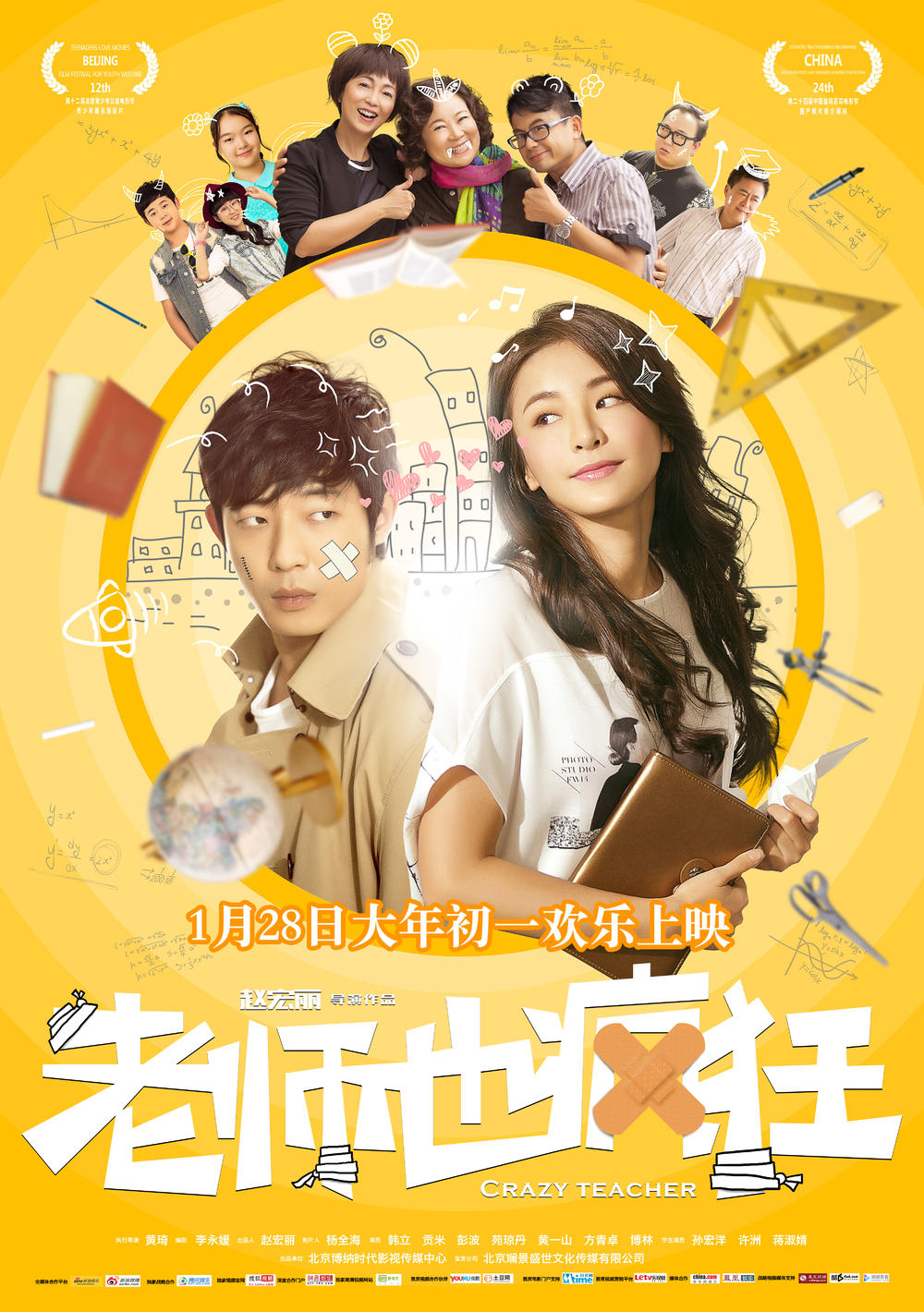 2017春节档电影有哪些_2017春节档上映的电影