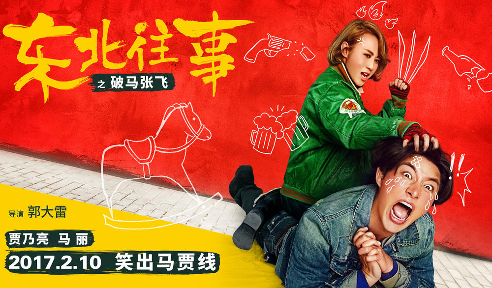 2017春节档电影有哪些_2017春节档上映的电影