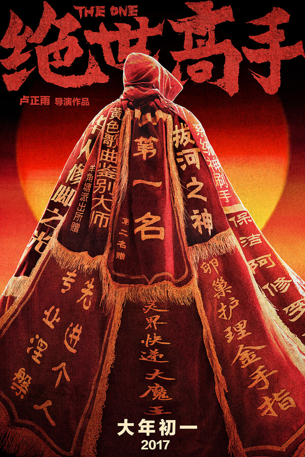 2017春节档电影有哪些_2017春节档上映的电影