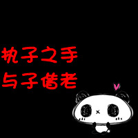 qq可爱卡通情侣头像设计_看落花流水白首不分离