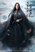 三生三世十里桃花赵又廷剧照 剧版夜华霸气图片