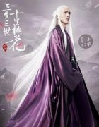 三生三世十里桃花东华帝君剧照 高伟光三生三世图片